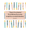 Carte citation Joyeux Anniversaire